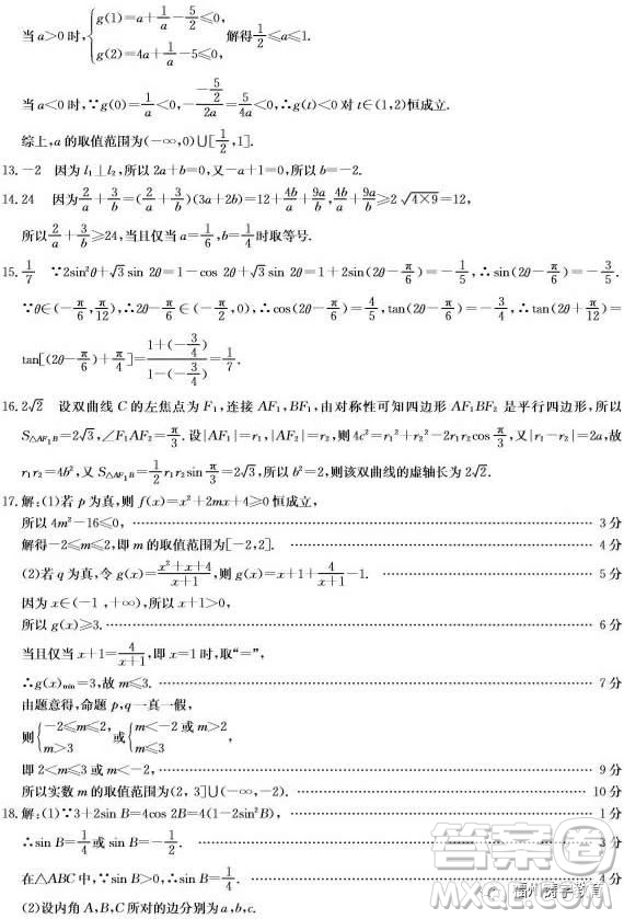 2019屆廊坊市省級示范校高三第三次聯(lián)考數(shù)學(xué)理科試題及答案