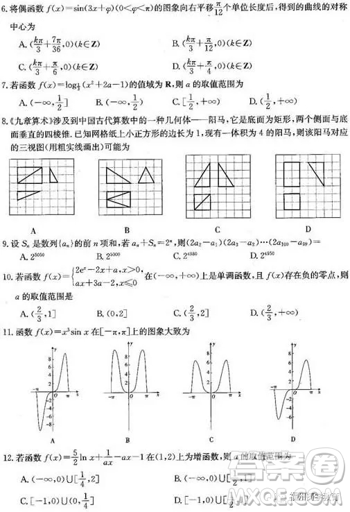 2019屆廊坊市省級示范校高三第三次聯(lián)考數(shù)學(xué)文科試題答案