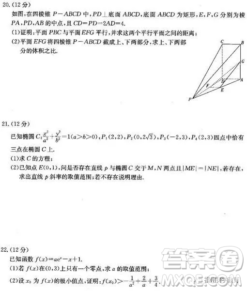 2019屆廊坊市省級示范校高三第三次聯(lián)考數(shù)學(xué)文科試題答案