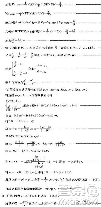 2019屆廊坊市省級示范校高三第三次聯(lián)考數(shù)學(xué)文科試題答案