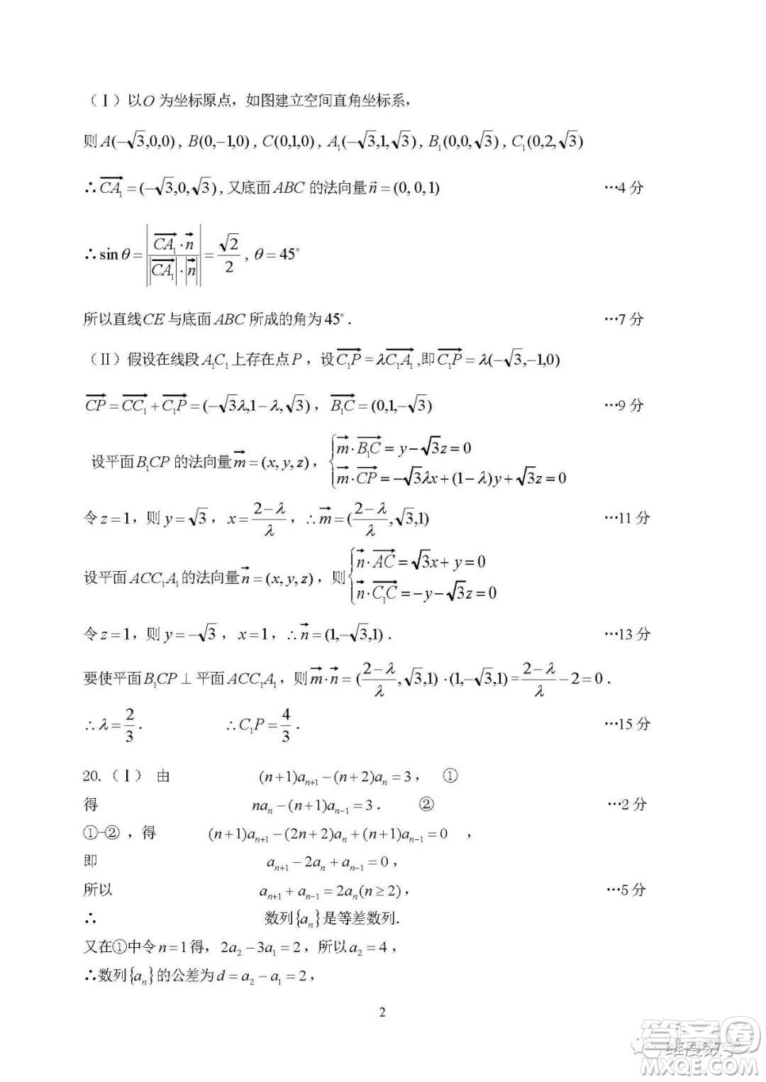 2019屆浙北四校高三12月模擬考數(shù)學(xué)試卷及答案解析