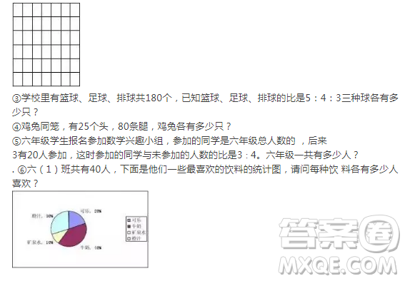 2018小學(xué)六年級(jí)人教版數(shù)學(xué)期末測(cè)試模擬試卷答案