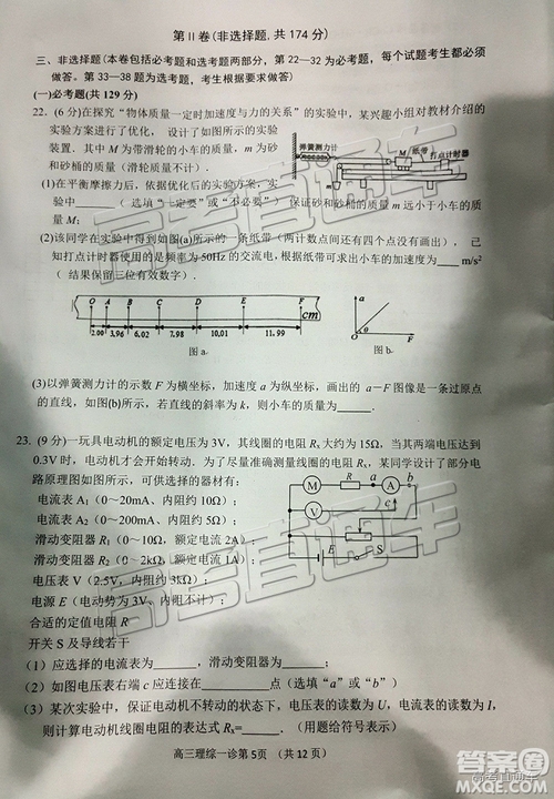 2019南充一診理綜試題及參考答案