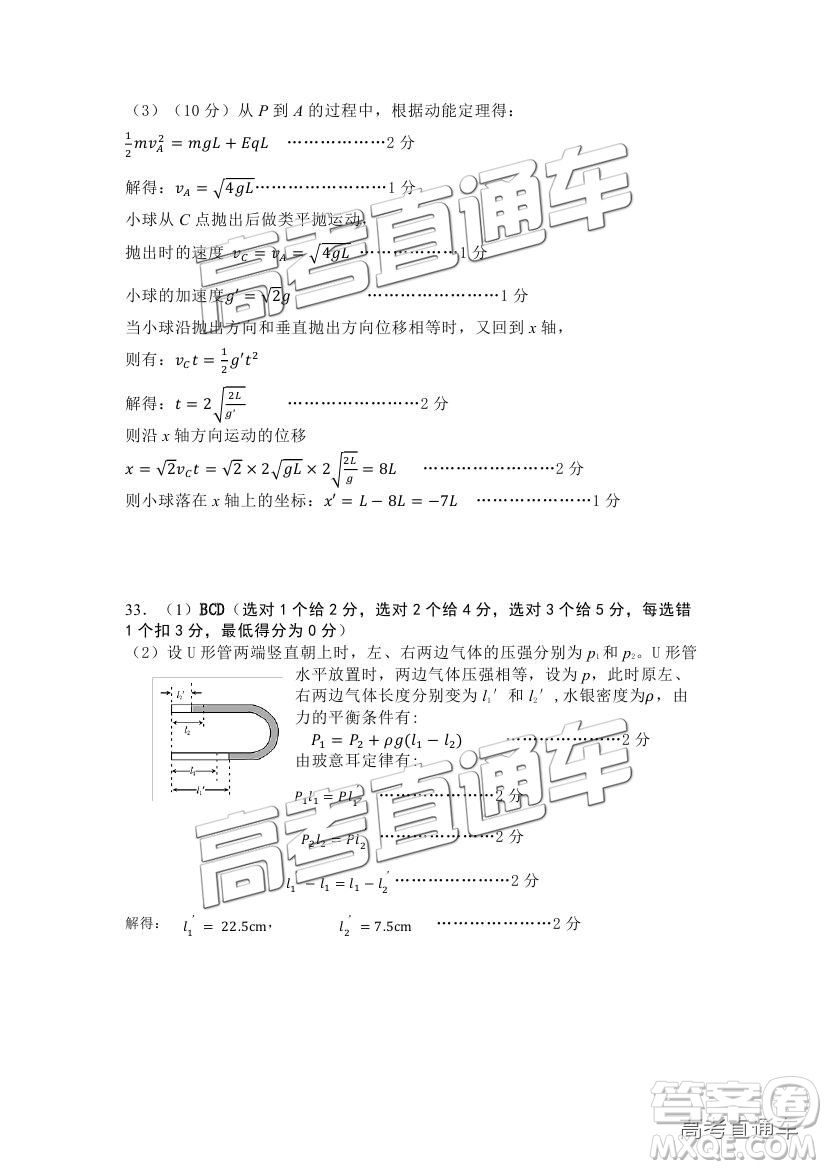 2019南充一診理綜試題及參考答案