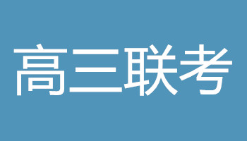 皖南八校2019屆高三第二次聯(lián)考英語參考答案