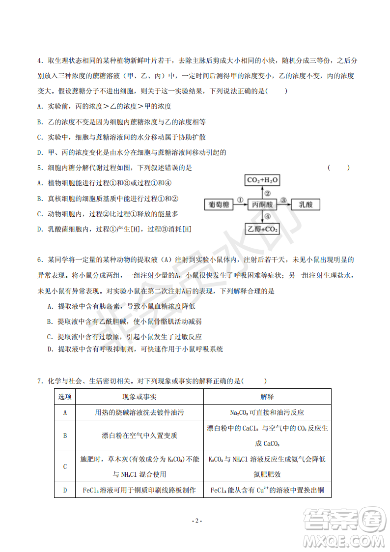 2019屆河北省承德市第一中學(xué)高三上學(xué)期第三次月考理科綜合試題及參考答案