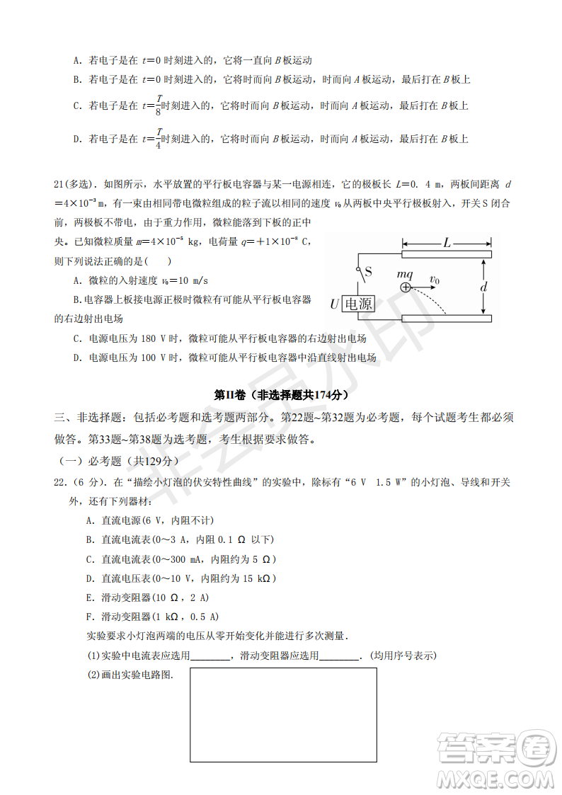 2019屆河北省承德市第一中學(xué)高三上學(xué)期第三次月考理科綜合試題及參考答案