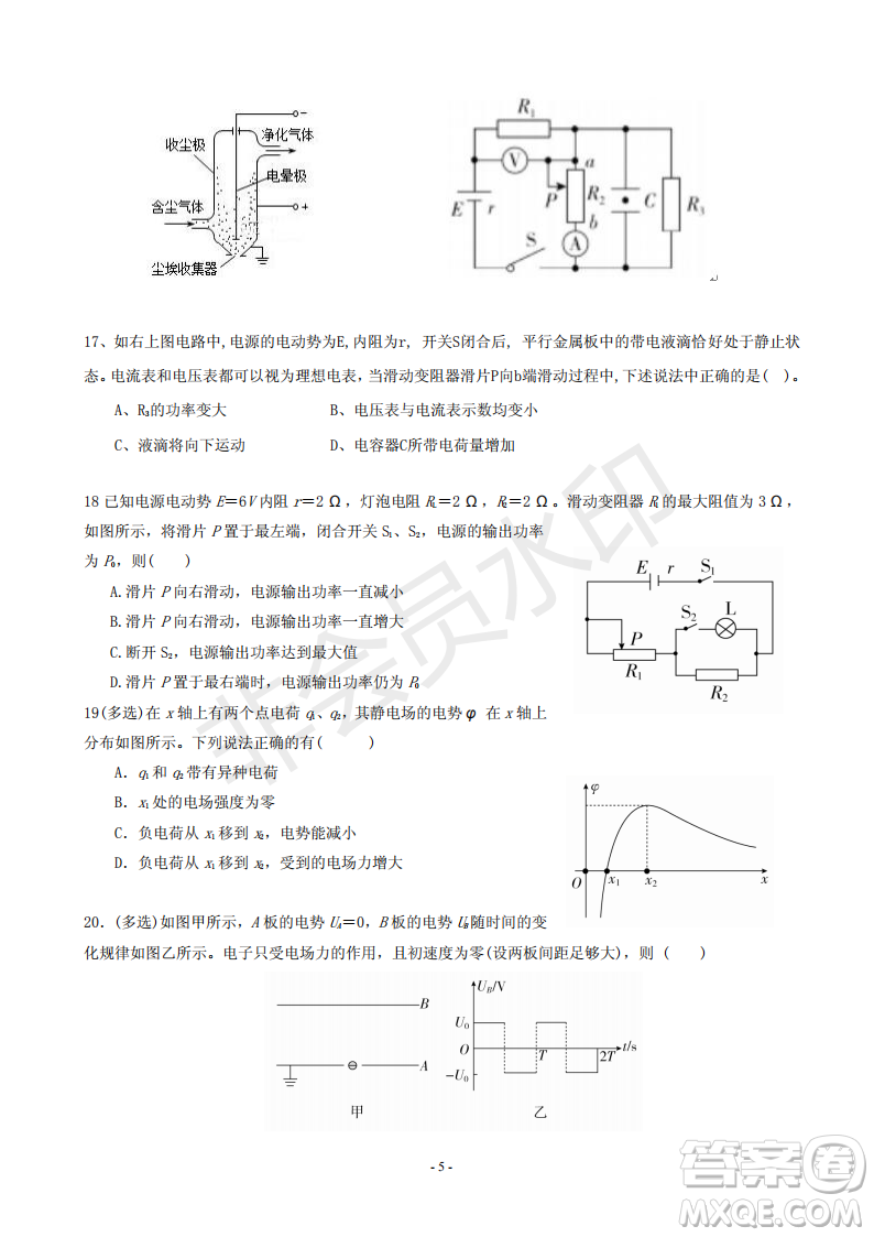 2019屆河北省承德市第一中學(xué)高三上學(xué)期第三次月考理科綜合試題及參考答案