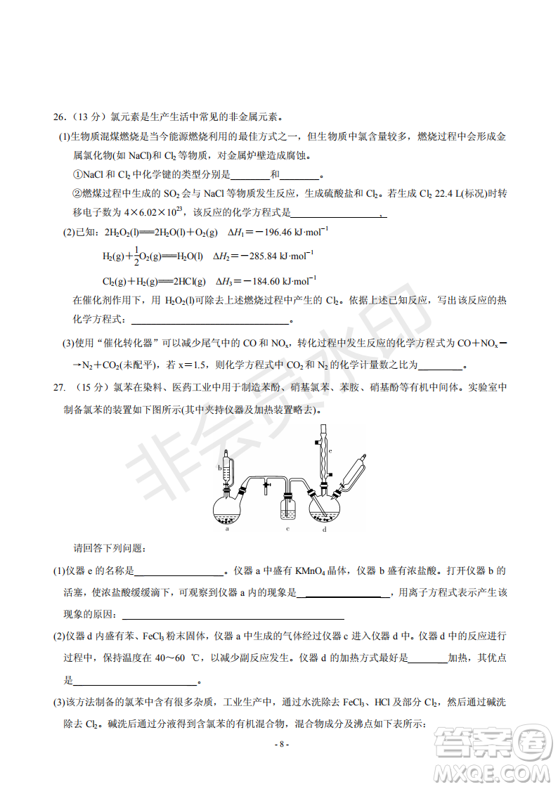 2019屆河北省承德市第一中學(xué)高三上學(xué)期第三次月考理科綜合試題及參考答案