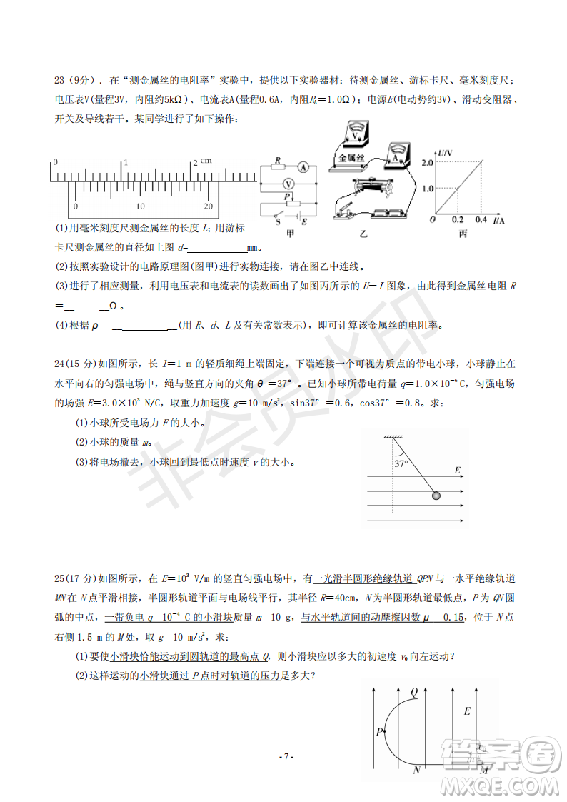 2019屆河北省承德市第一中學(xué)高三上學(xué)期第三次月考理科綜合試題及參考答案