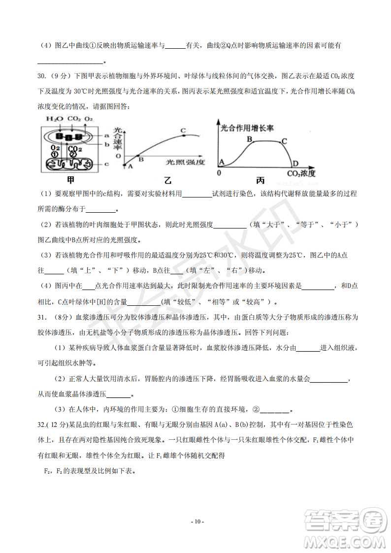 2019屆河北省承德市第一中學(xué)高三上學(xué)期第三次月考理科綜合試題及參考答案