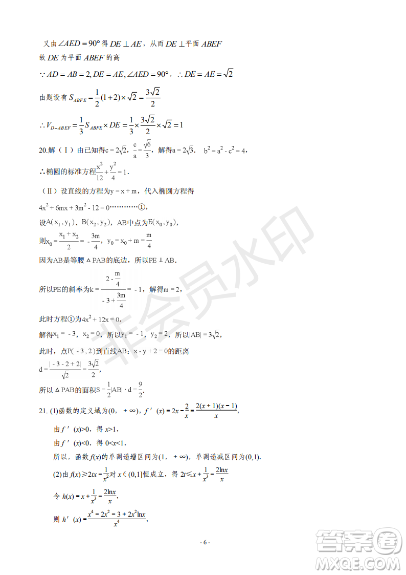 2019屆河北省承德市第一中學(xué)高三上學(xué)期第三次月考文科數(shù)學(xué)參考答案