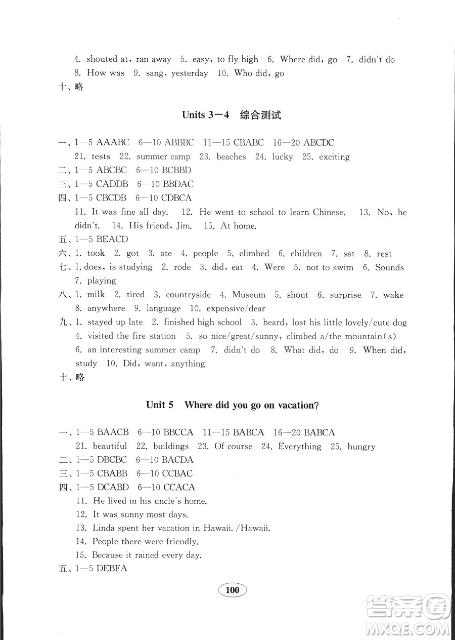 五四制2018秋英語魯教版七年級(jí)上冊(cè)金鑰匙試卷參考答案