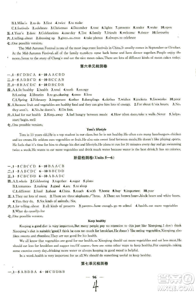 2018秋金鑰匙沖刺名校大試卷英語七年級上冊國標江蘇版JS版參考答案