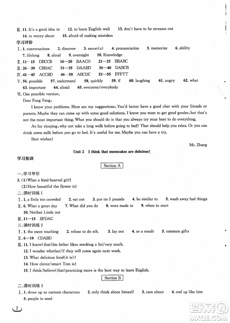 湖北教育出版社2018年長(zhǎng)江作業(yè)本同步練習(xí)冊(cè)英語(yǔ)九年級(jí)上冊(cè)人教版參考答案