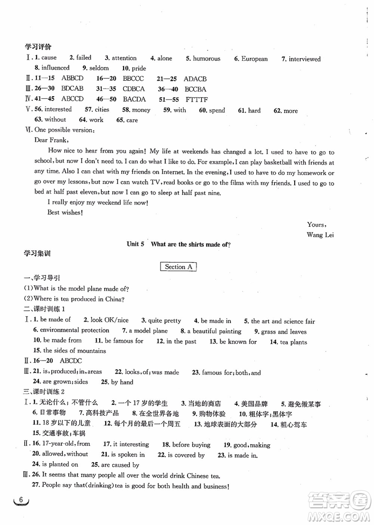 湖北教育出版社2018年長(zhǎng)江作業(yè)本同步練習(xí)冊(cè)英語(yǔ)九年級(jí)上冊(cè)人教版參考答案