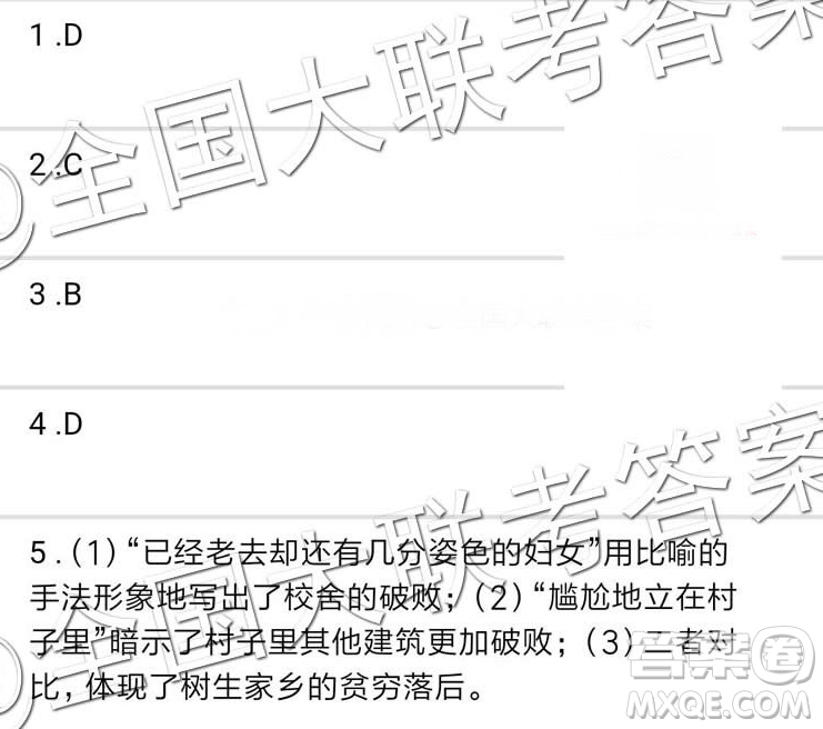 晉文源2018-2019學年度高三一輪復習階段性測評四語文參考答案