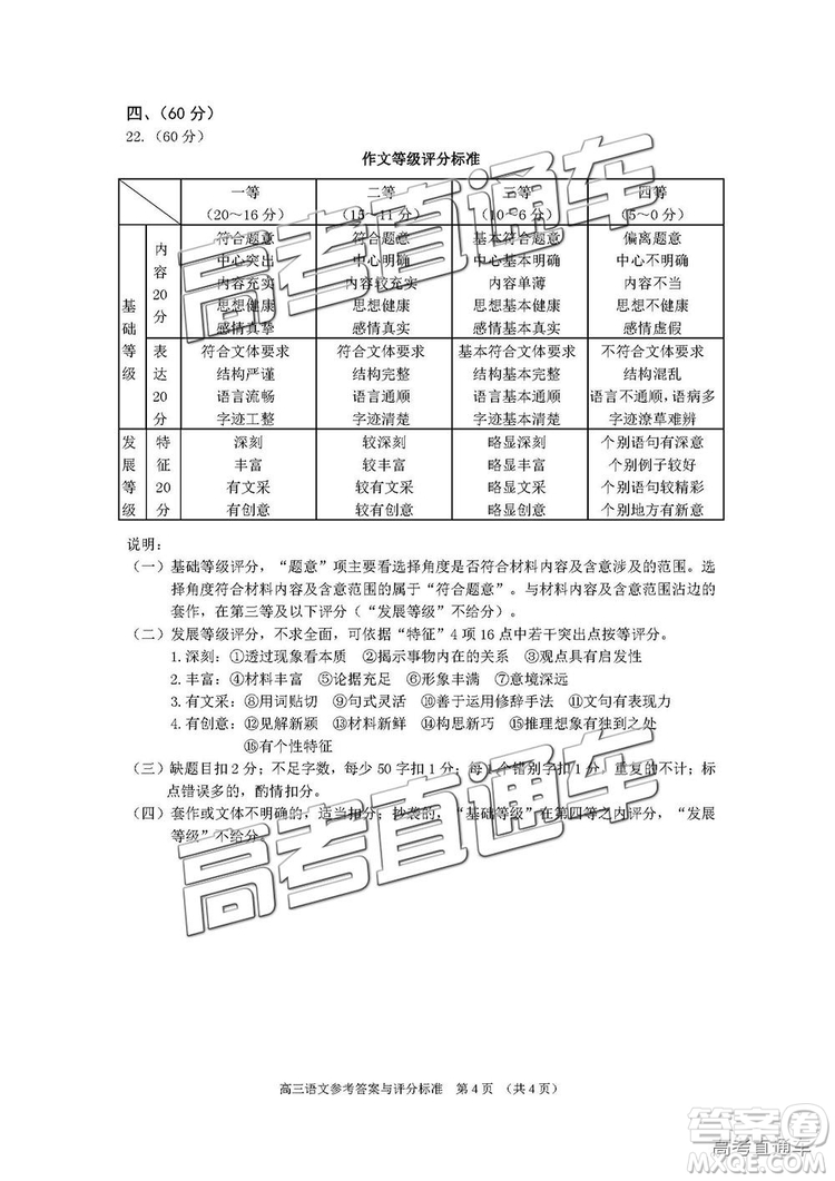 2019廣州調(diào)研語文試題及參考答案