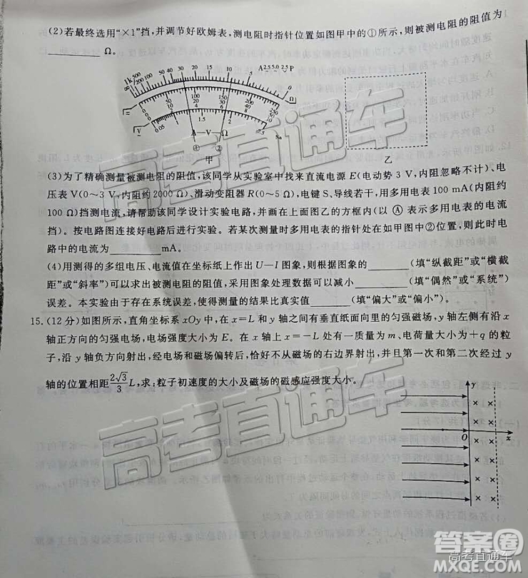 百校聯(lián)盟2019屆TOP20十二月聯(lián)考全國Ⅰ卷物理試卷及參考答案