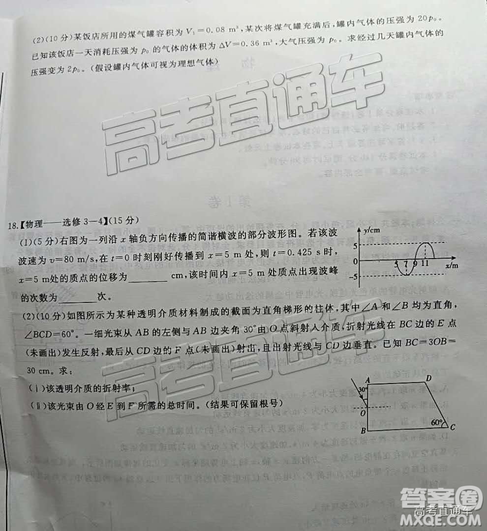 百校聯(lián)盟2019屆TOP20十二月聯(lián)考全國Ⅰ卷物理試卷及參考答案