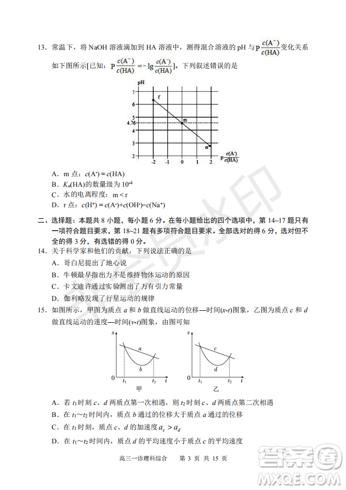 2019宜賓一診理綜參考答案