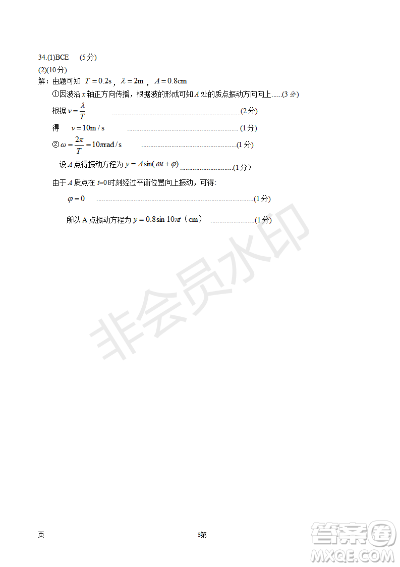 2019宜賓一診理綜參考答案