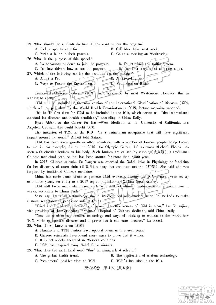 2019四川省涼山一診英語試題及參考答案
