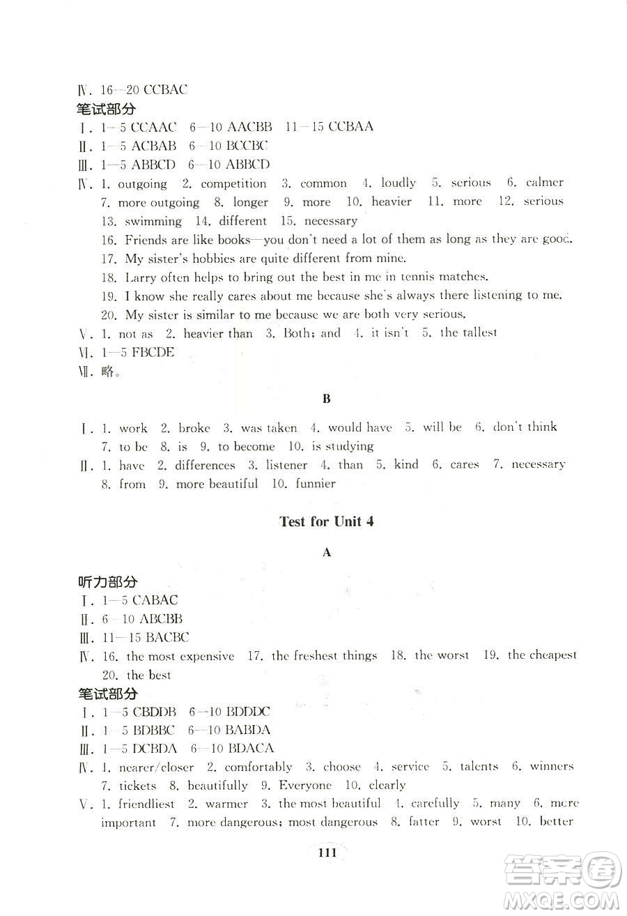 人教版八年級(jí)上冊(cè)英語(yǔ)新目標(biāo)金鑰匙試卷2018秋9787532878437答案