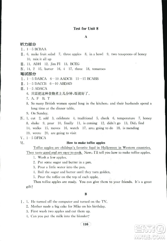 人教版八年級(jí)上冊(cè)英語(yǔ)新目標(biāo)金鑰匙試卷2018秋9787532878437答案