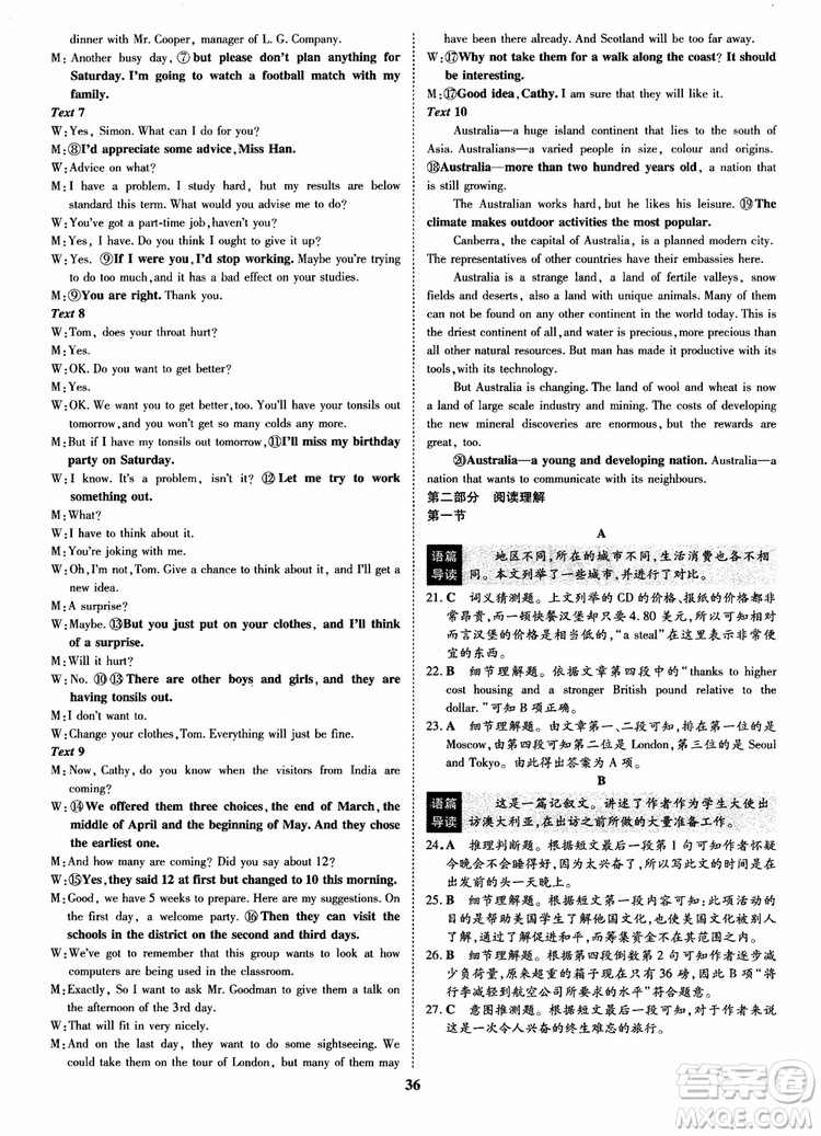 2018年?duì)钤獦騼?yōu)質(zhì)課堂英語選修9含選修10人教版參考答案 