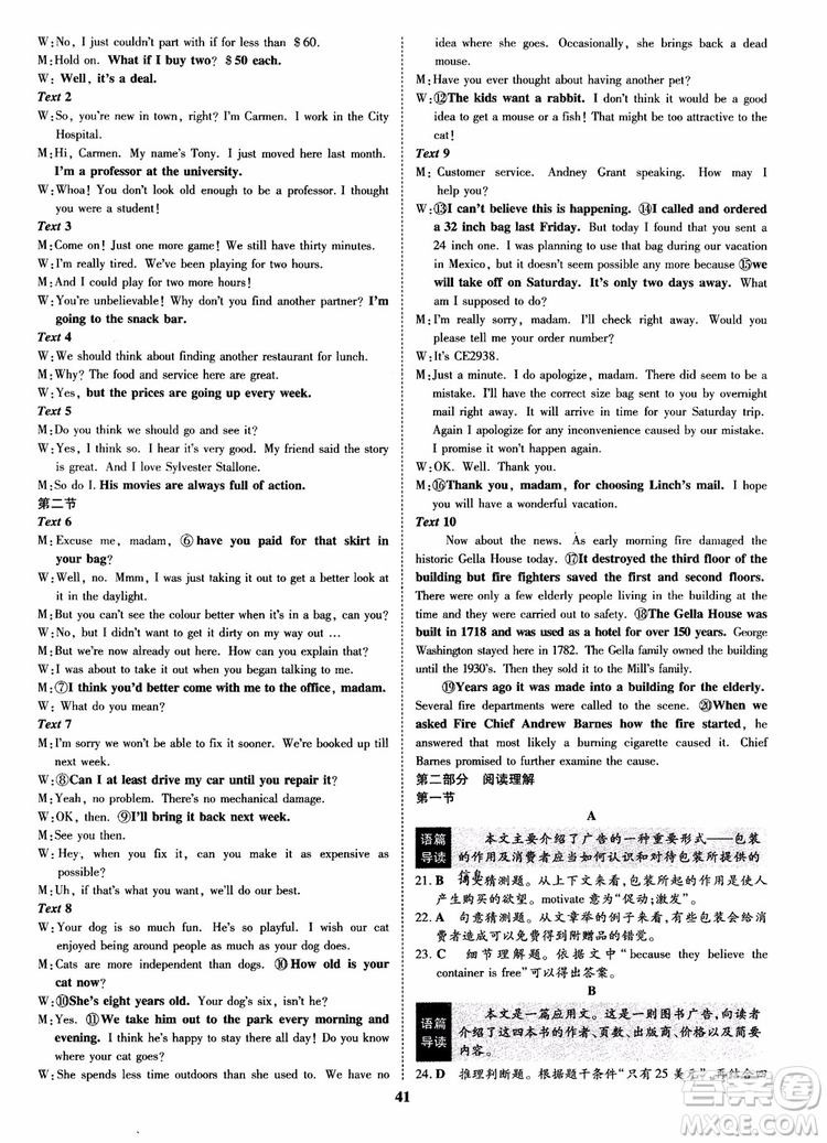 2018年?duì)钤獦騼?yōu)質(zhì)課堂英語選修9含選修10人教版參考答案 