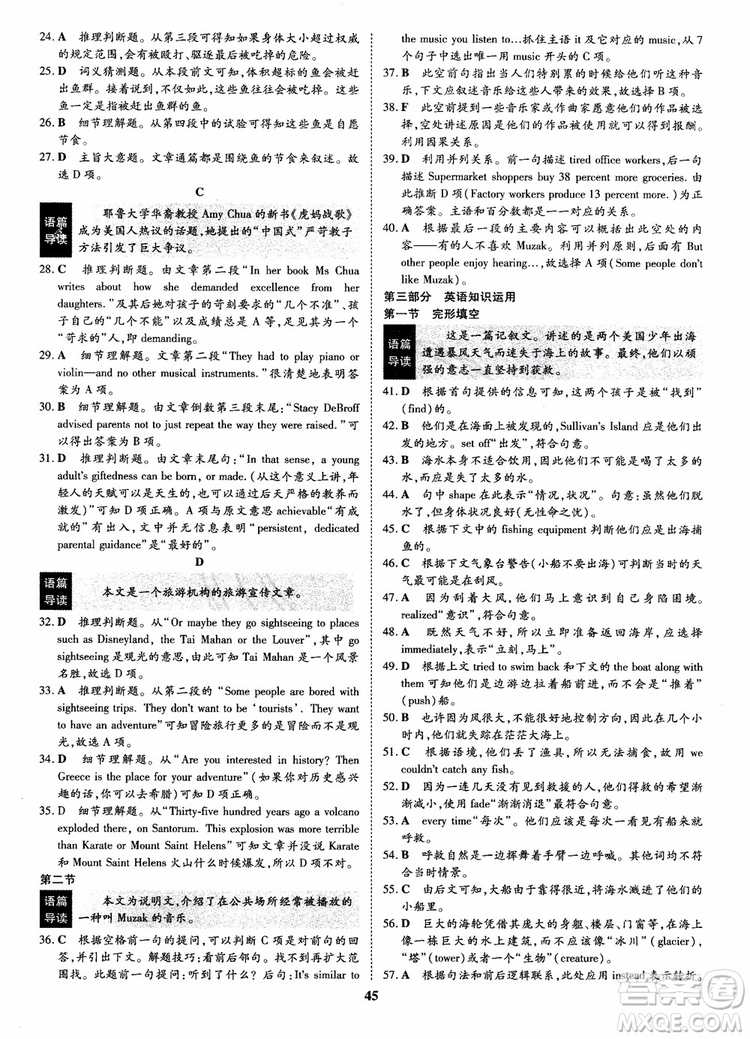 2018年?duì)钤獦騼?yōu)質(zhì)課堂英語選修9含選修10人教版參考答案 