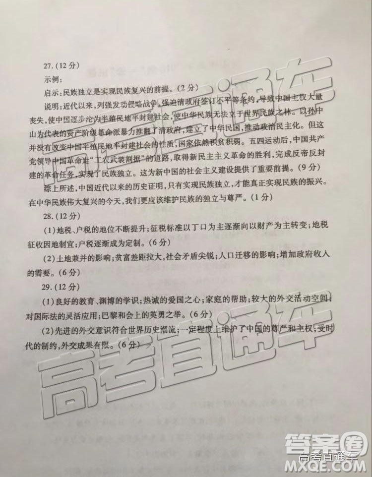 2019屆高三德陽一診文綜答案