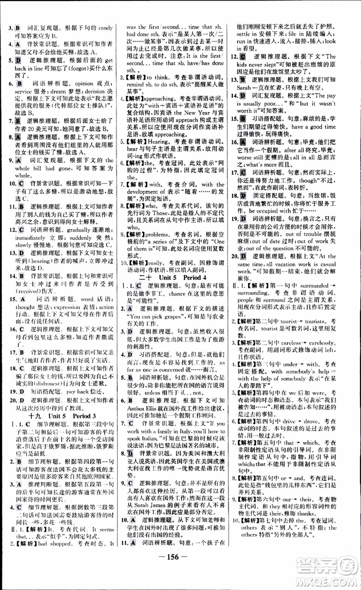 9787537682329世紀(jì)金榜課時講練通人教版選修7英語2018年參考答案