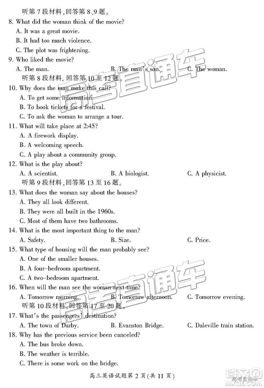 2019屆湖南省郴州市高三第一次質(zhì)量檢測英語試題及參考答案