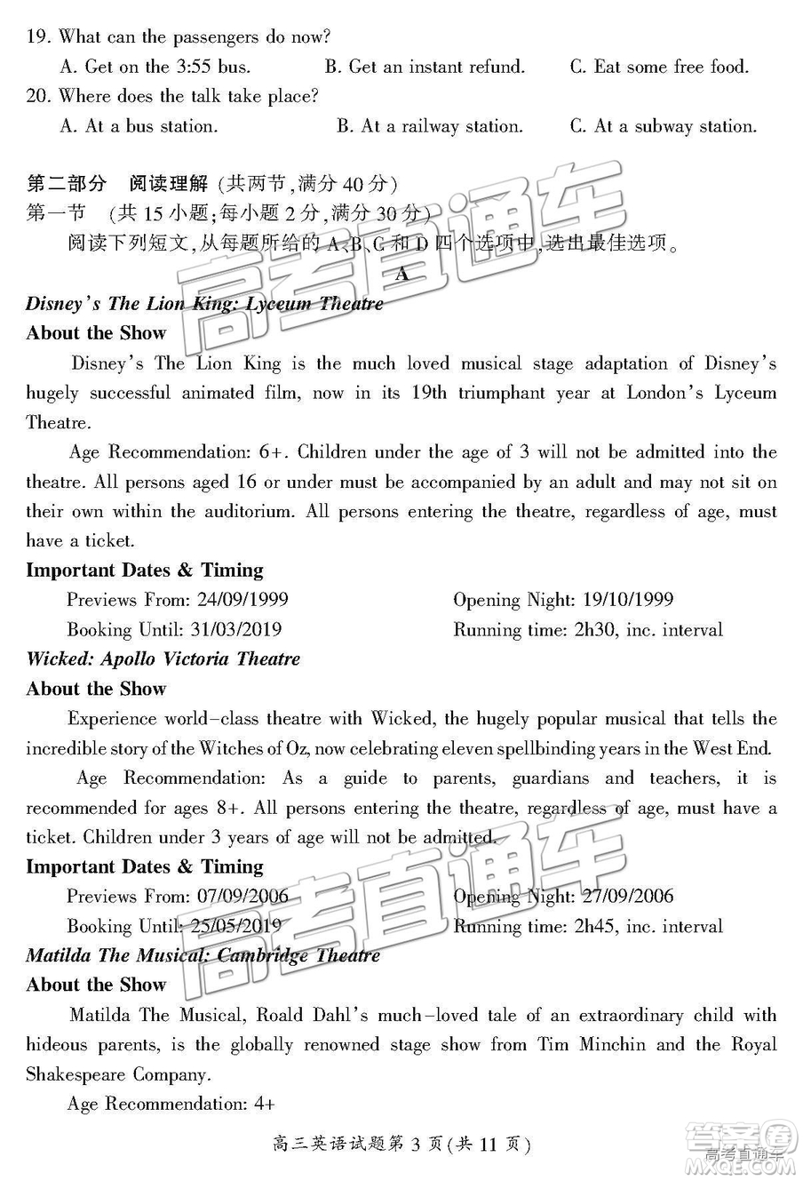 2019屆湖南省郴州市高三第一次質(zhì)量檢測英語試題及參考答案