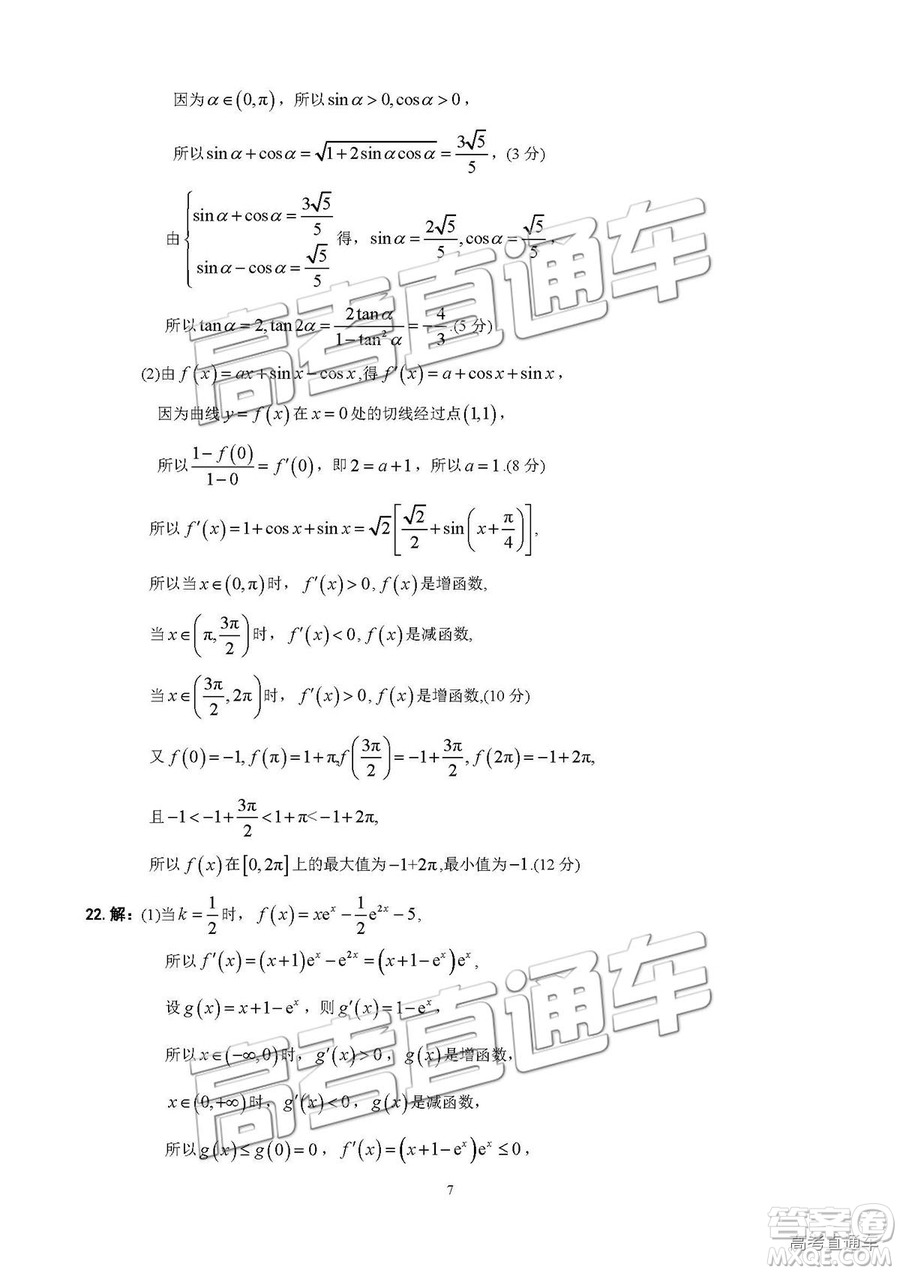 2019屆江西名校學術聯(lián)盟高三年級教學質(zhì)量檢測考試（二）理數(shù)試題及參考答案