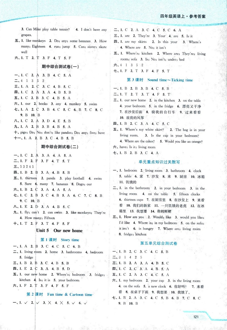 鳳凰教育2018年南通小題課時(shí)作業(yè)本四年級(jí)上英語(yǔ)譯林版參考答案