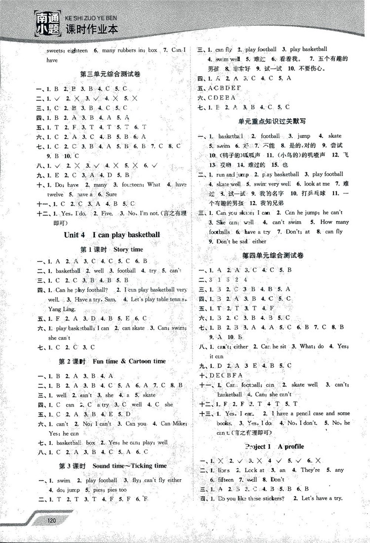 鳳凰教育2018年南通小題課時(shí)作業(yè)本四年級(jí)上英語(yǔ)譯林版參考答案