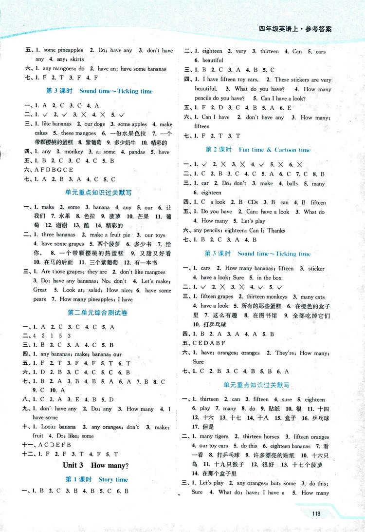 鳳凰教育2018年南通小題課時(shí)作業(yè)本四年級(jí)上英語(yǔ)譯林版參考答案