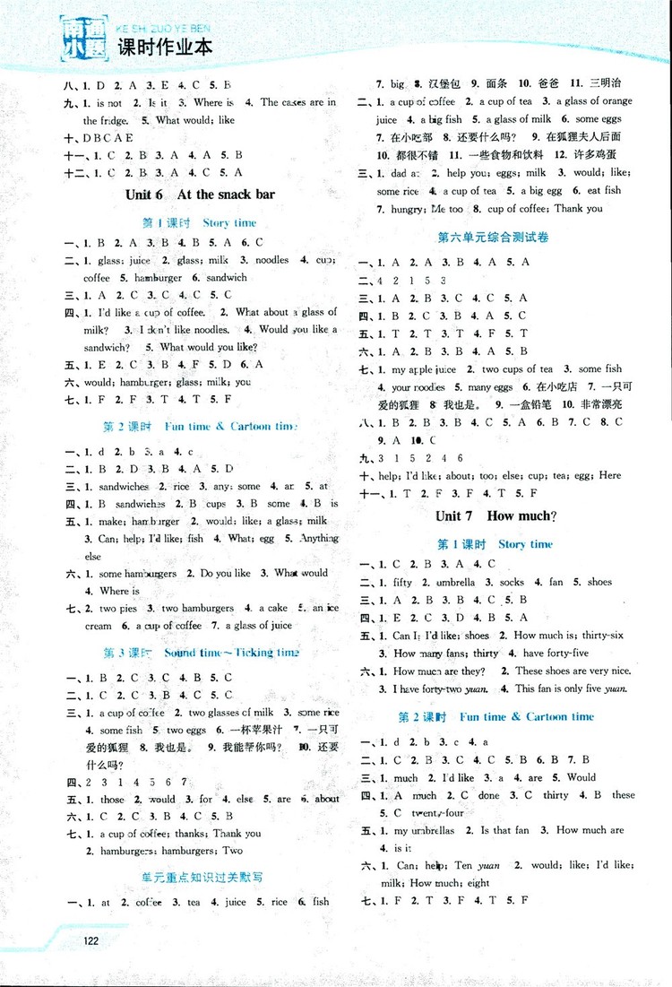 鳳凰教育2018年南通小題課時(shí)作業(yè)本四年級(jí)上英語(yǔ)譯林版參考答案