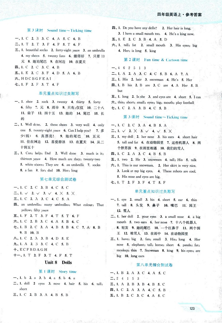 鳳凰教育2018年南通小題課時(shí)作業(yè)本四年級(jí)上英語(yǔ)譯林版參考答案