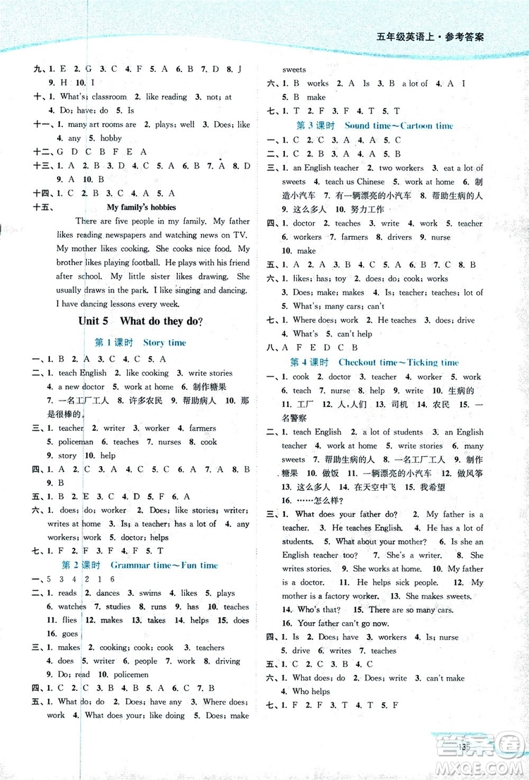 2018秋南通小題課時作業(yè)本五年級英語上譯林版參考答案