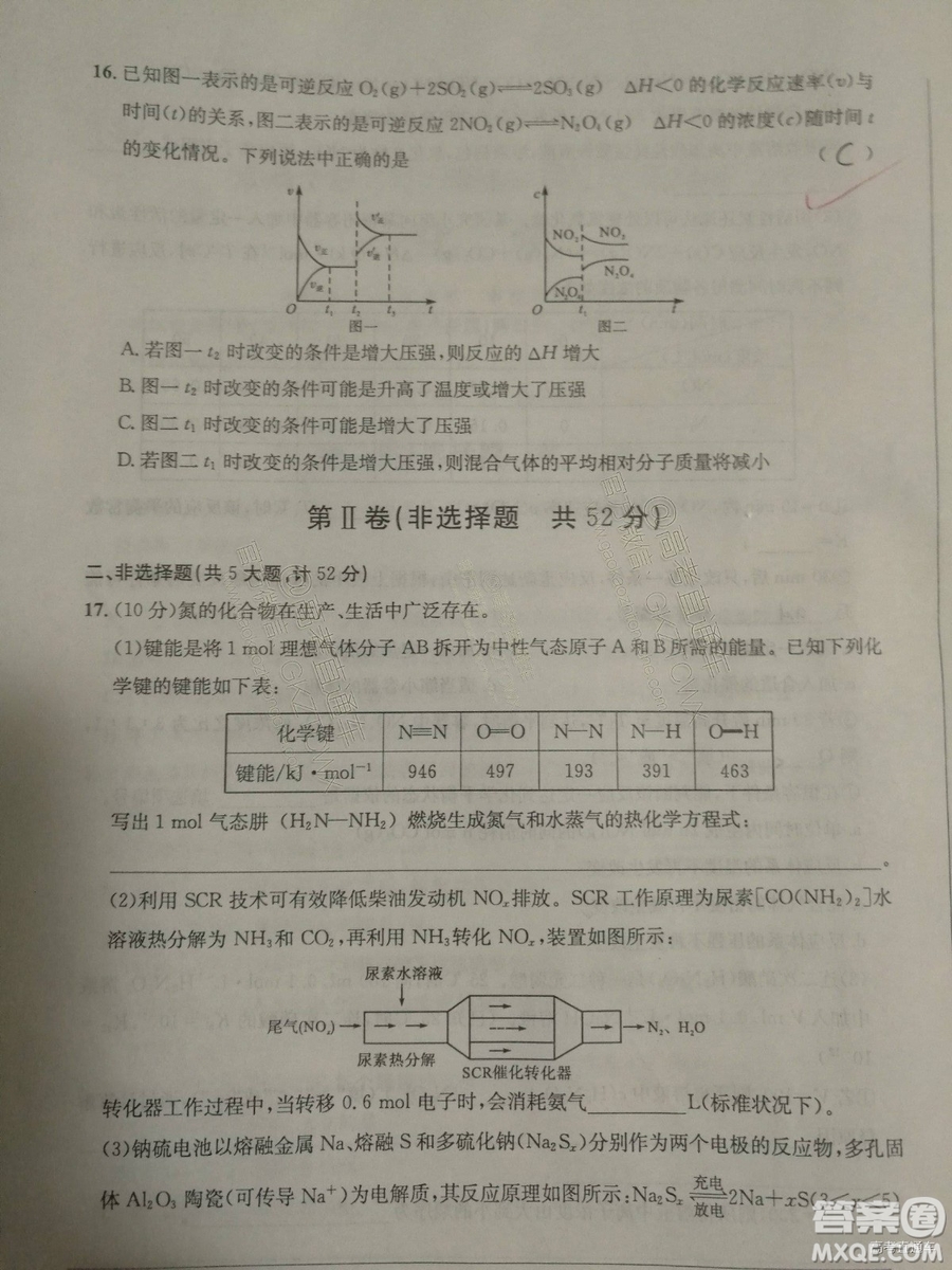 2018年12月江南十校高三第二次聯(lián)考化學(xué)試題及參考答案