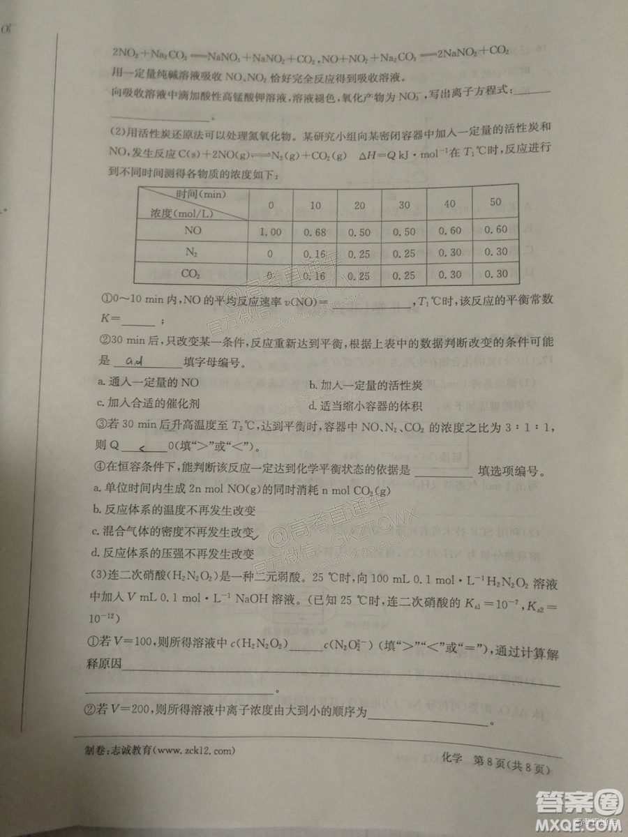 2018年12月江南十校高三第二次聯(lián)考化學(xué)試題及參考答案