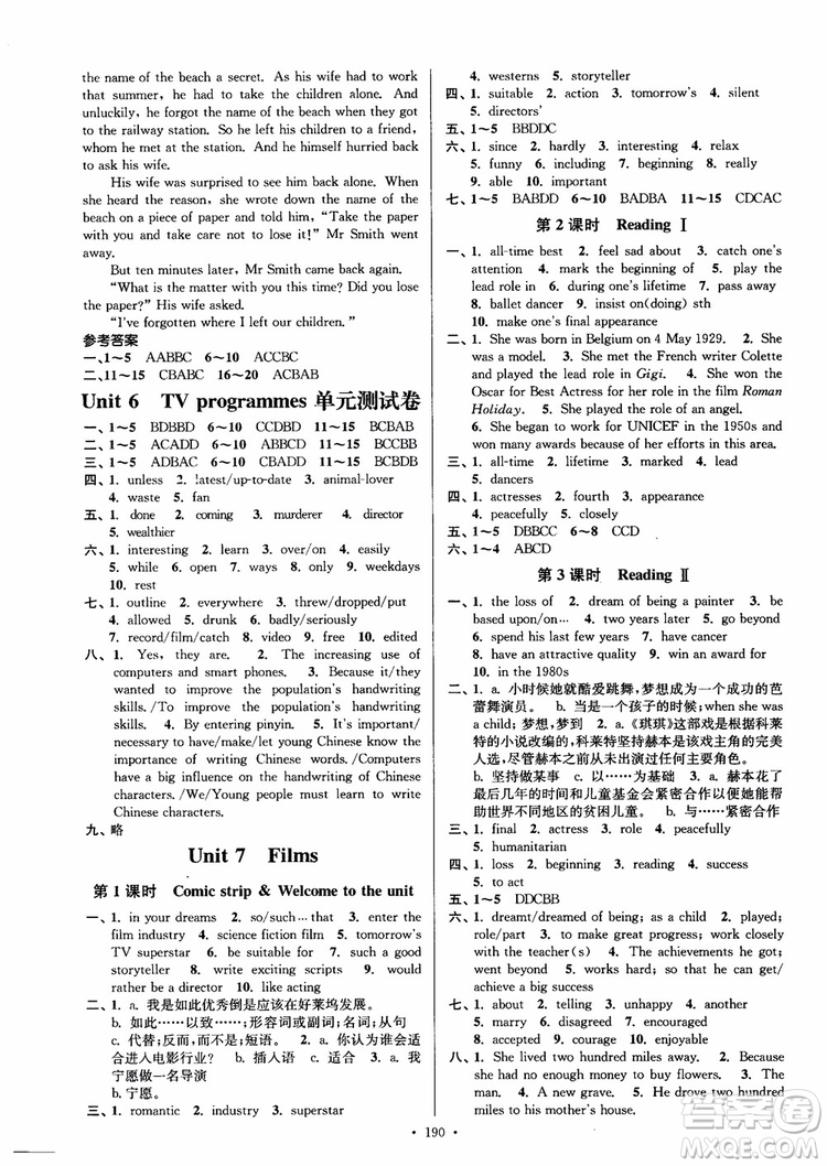 2018年南通小題課時作業(yè)本九年級英語上譯林版參考答案