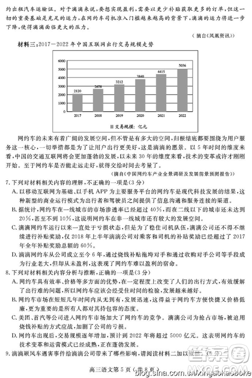 四川省樂山市高2019屆高三一診語文試題及參考答案