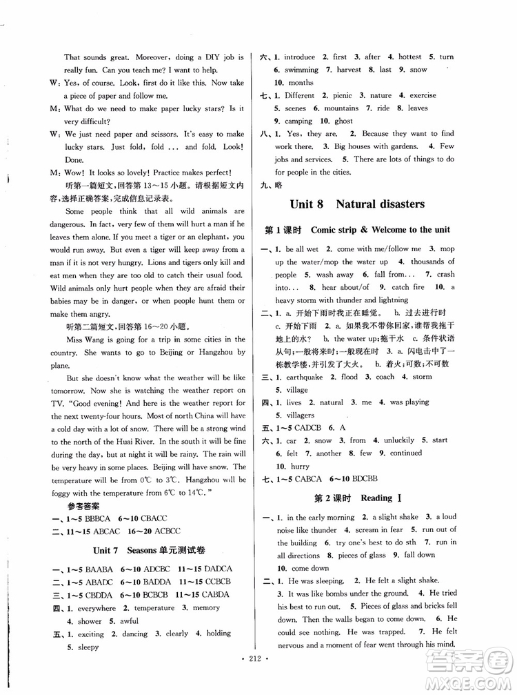 2018秋南通小題課時作業(yè)本八年級英語上譯林版參考答案