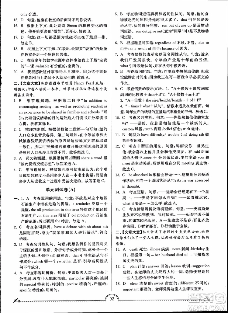 開文教育2019版南通小題課時練高中英語模塊五第3版參考答案