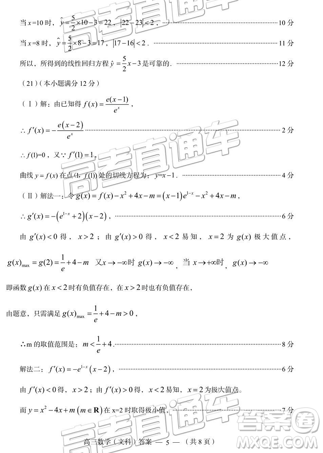 福州市2018-2019學(xué)年度高三第一學(xué)期期末質(zhì)量抽測(cè)文數(shù)試卷及答案